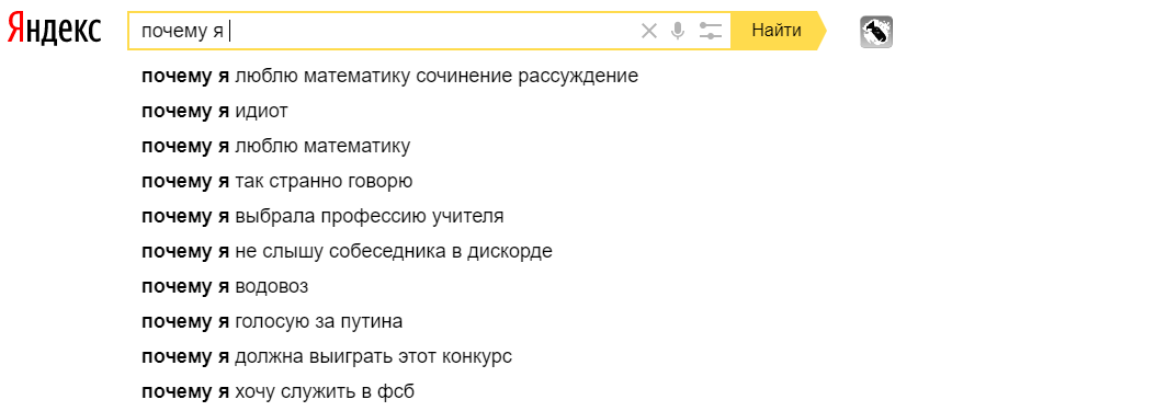 Пример поисковых подсказок.png Пример поисковых подсказок.png